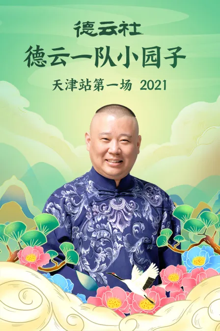 夜魅之醉宿