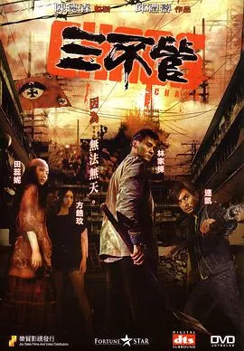 我正处在困境中