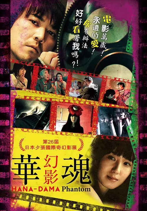 屌丝男士 第三季